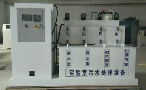 实验废水
