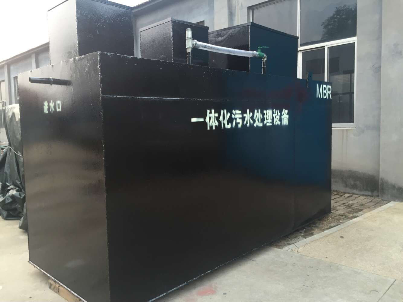 一体化